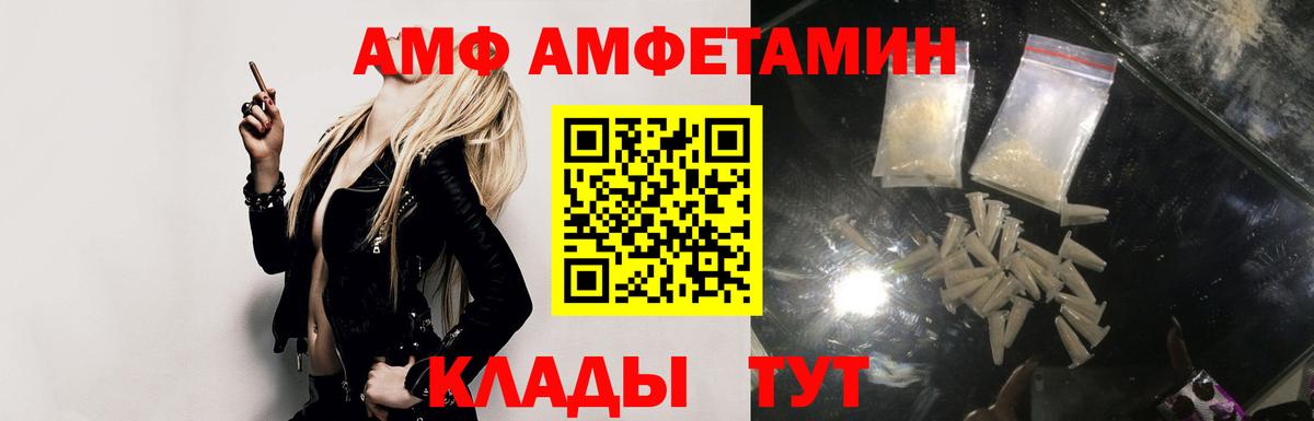 Амфетамин Premium  АМФ  Сосновоборск  Вход с VPN 