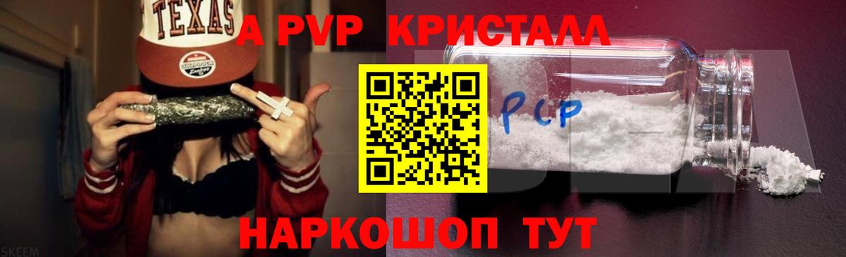 Альфа ПВП СК  Вход с VPN  Сосновоборск  Alpha-PVP мука  Alfa_PVP кристаллы 