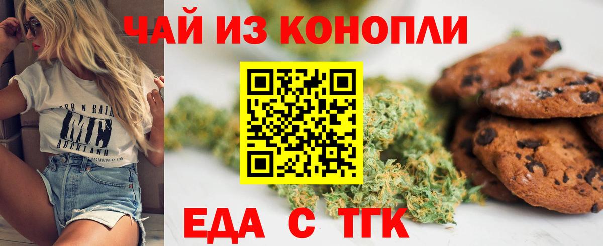 Сосновоборск  Еда ТГК марихуана  Вход с VPN 