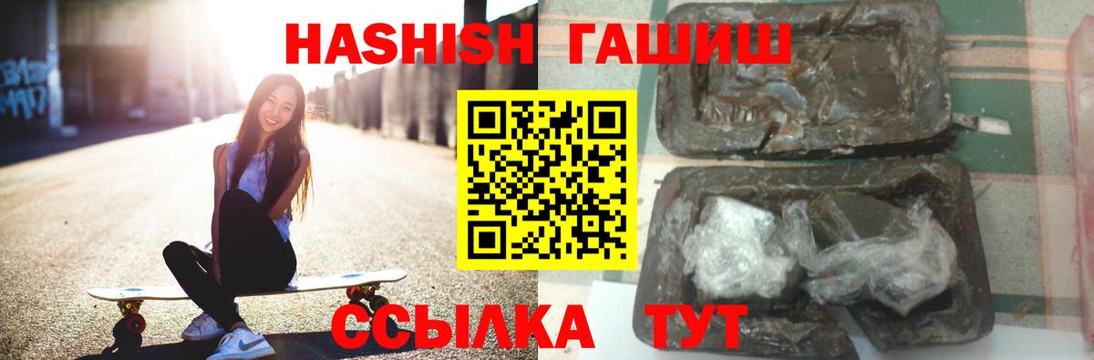Гашиш гашик  ГАШ Изолятор  Сосновоборск  Вход с VPN 