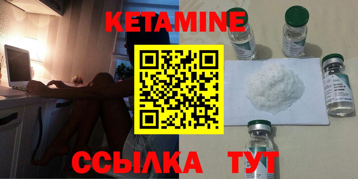 Сосновоборск  КЕТАМИН VHQ  маркетплейс какой сайт  Вход с VPN 