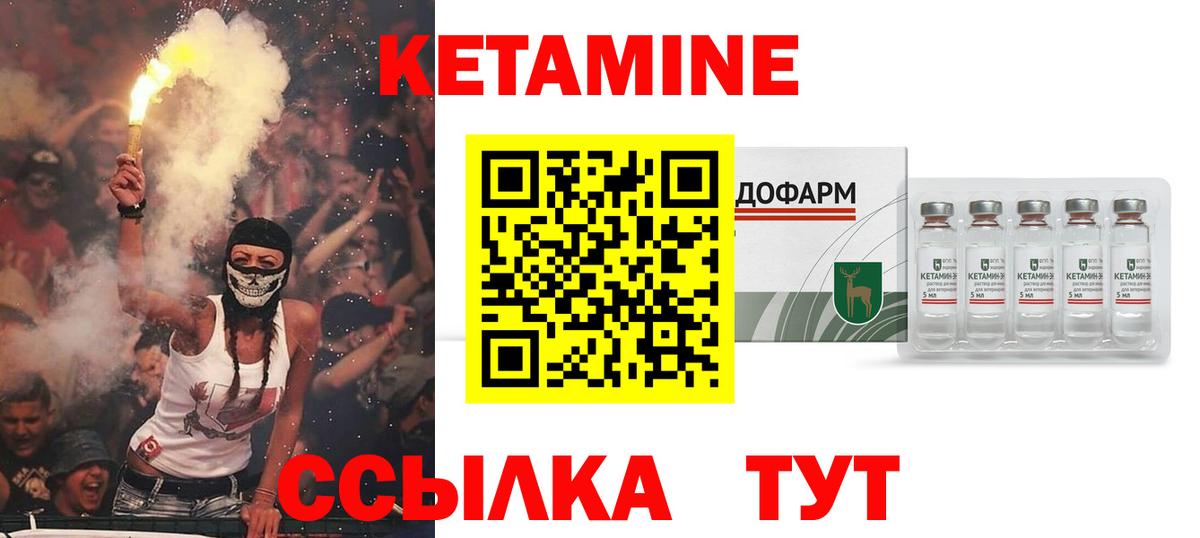 КЕТАМИН ketamine Сосновоборск