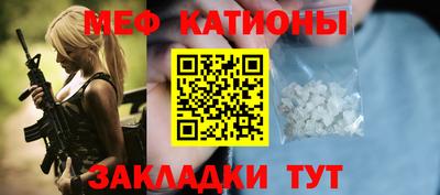 меф Будённовск