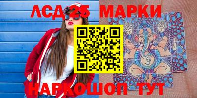 марки lsd Бугуруслан