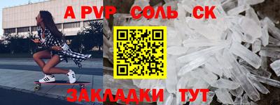 меф Будённовск