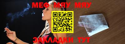 меф Будённовск