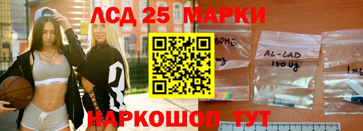 LSD-25 экстази ecstasy Сосновоборск