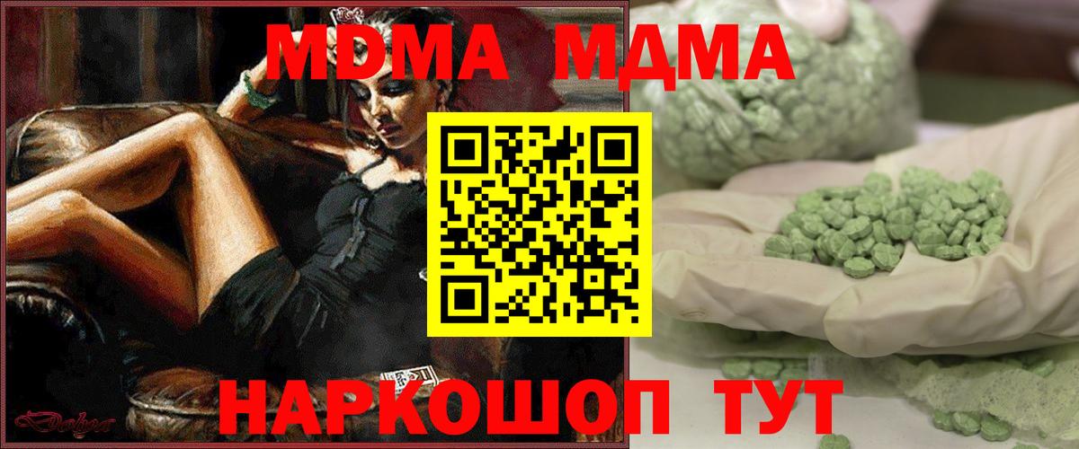 МДМА молли Сосновоборск
