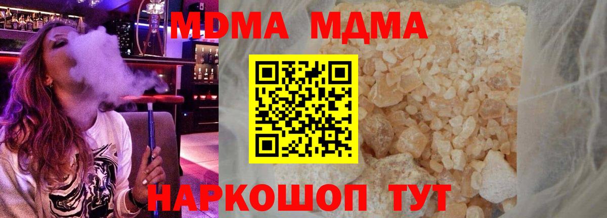 Сосновоборск  МДМА молли  MDMA  Вход с VPN 