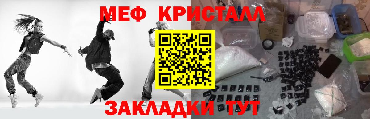 Мефедрон  МЕФ мука  МЯУ-МЯУ VHQ  Вход с VPN  Сосновоборск 