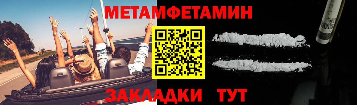 МЕТАМФЕТАМИН мет  Первитин  МЕТАМФЕТАМИН мет  Сосновоборск  Вход с VPN 