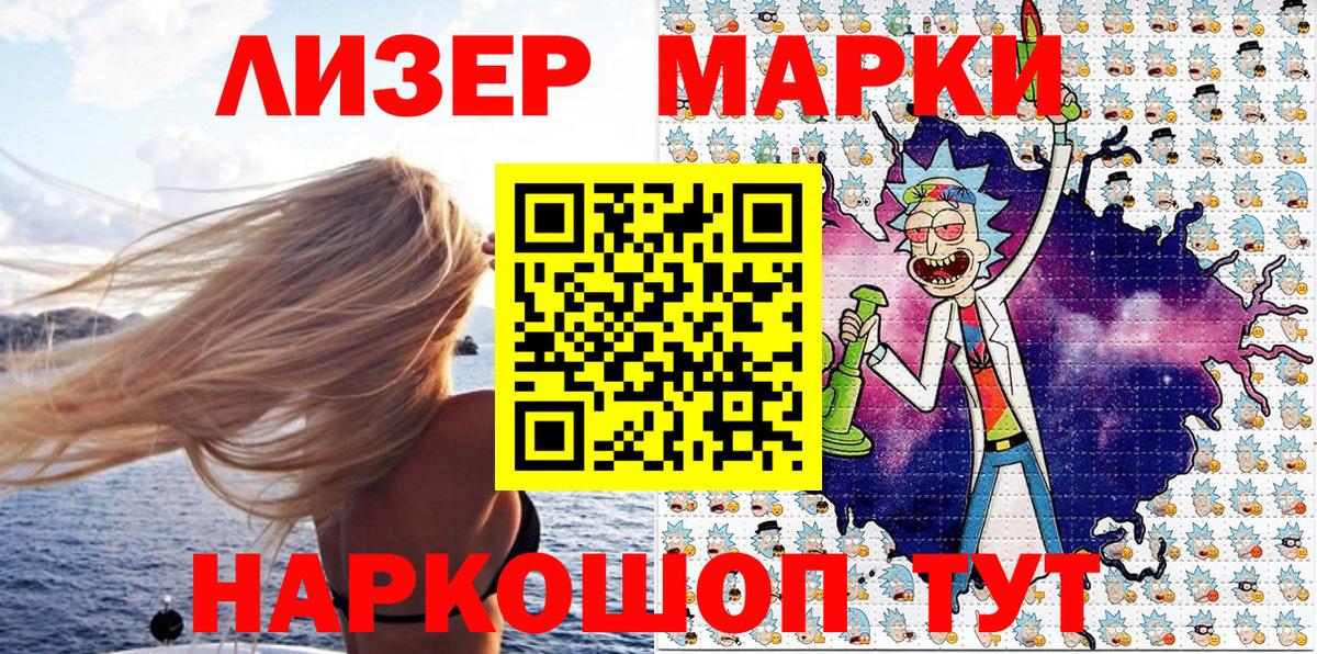 Сосновоборск  Марки 25I-NBOMe 1,5мг  Вход с VPN 