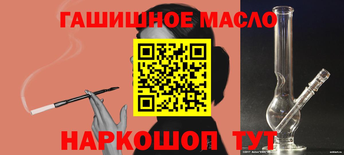 Дистиллят ТГК THC oil Сосновоборск