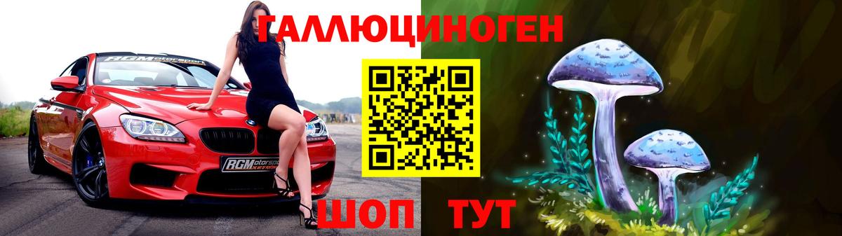 Псилоцибиновые грибы ЛСД  Вход с VPN  Сосновоборск  Псилоцибиновые грибы мухоморы 